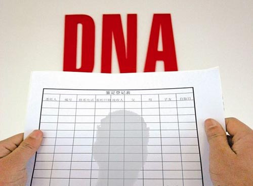 韶关DNA亲子鉴定结果准确吗 
